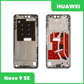 Рамка дисплея для Huawei Nova 9 SE (JLN-LX1) (синий)