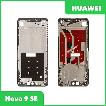 Рамка дисплея для Huawei Nova 9 SE (JLN-LX1) (белый)