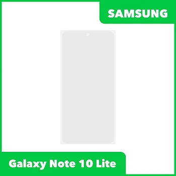 OCA пленка (клей) для Samsung Galaxy Note 10 Lite (N770F)