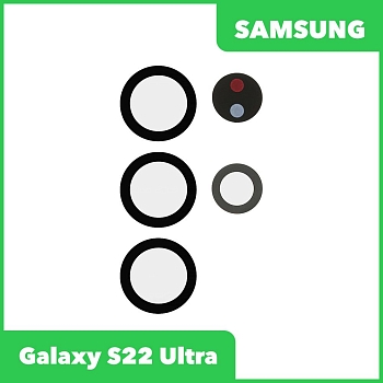 Стекло камеры для Samsung Galaxy S22 Ultra SM-G908