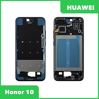Рамка дисплея (средняя часть) Huawei Honor 10 (черный)